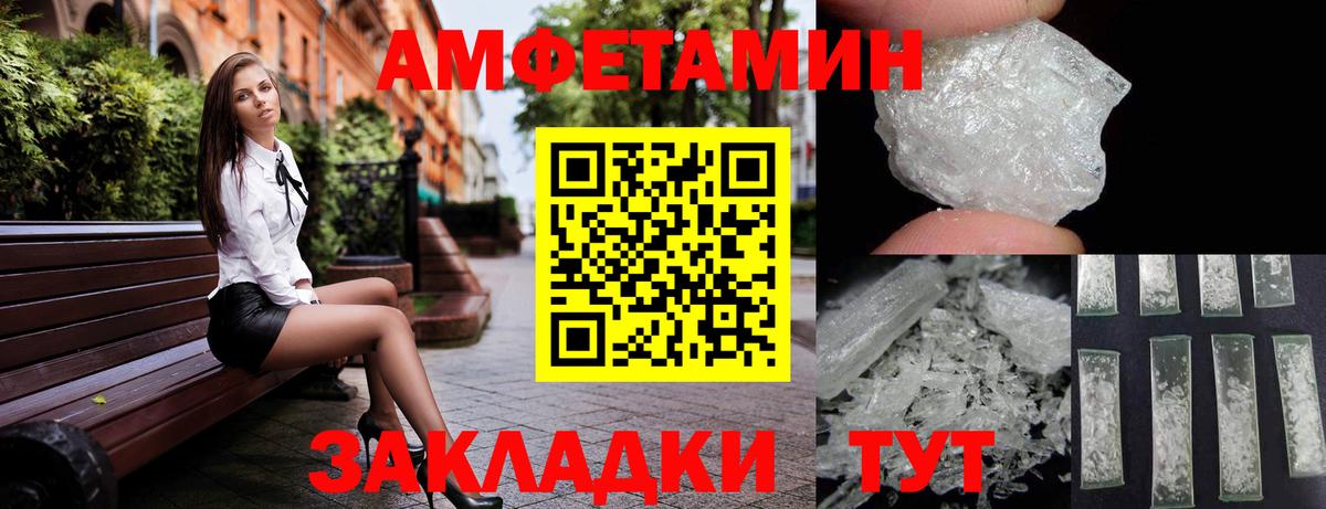 Амфетамин 97%  Вход с VPN  Амфетамин  Кимры 
