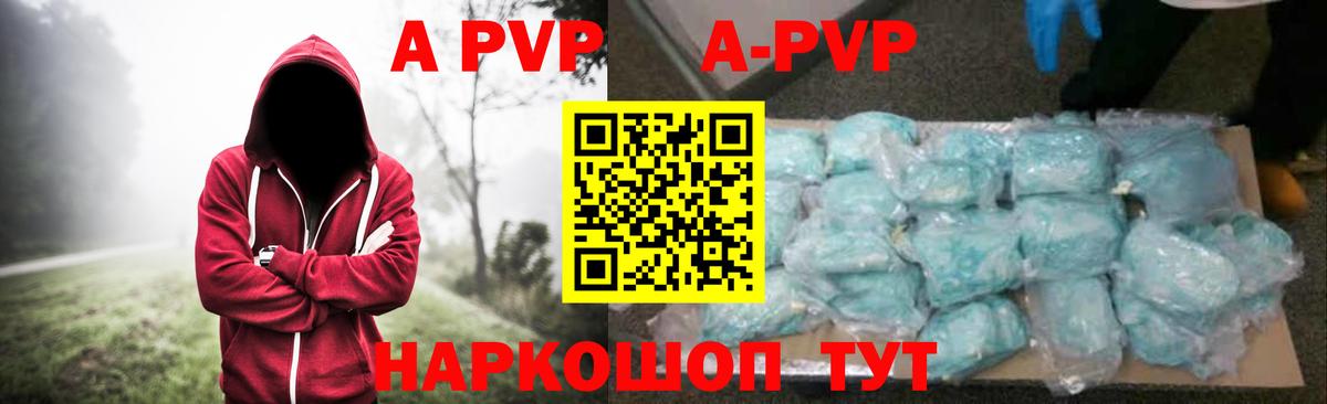 Alpha PVP кристаллы Кимры