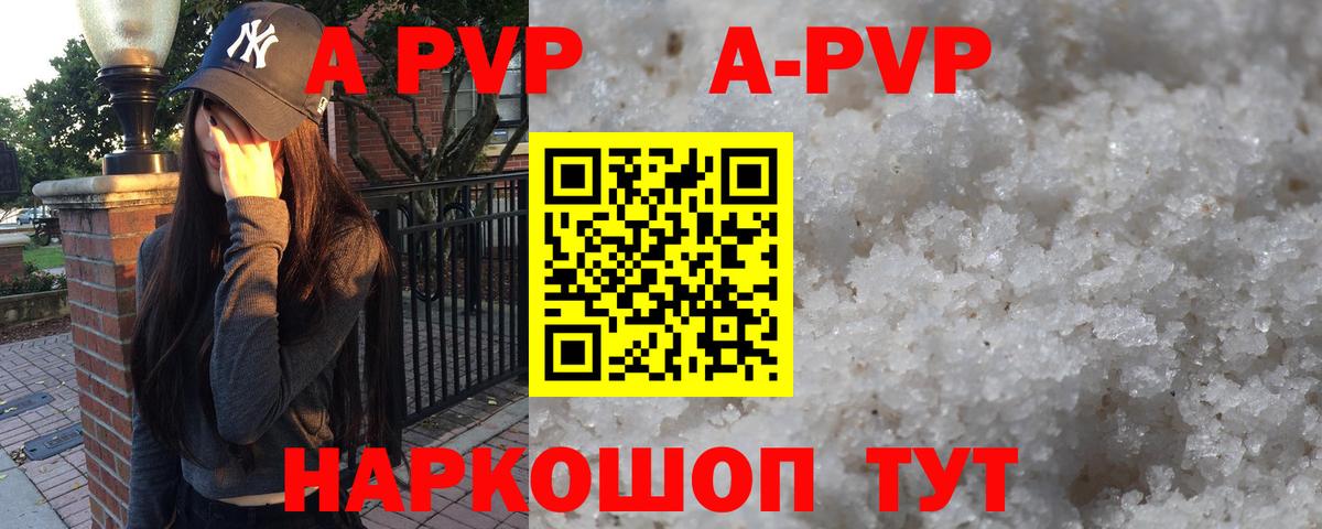 А ПВП СК  как найти закладки  Кимры  Вход с VPN  Alfa_PVP СК  A PVP СК КРИС 