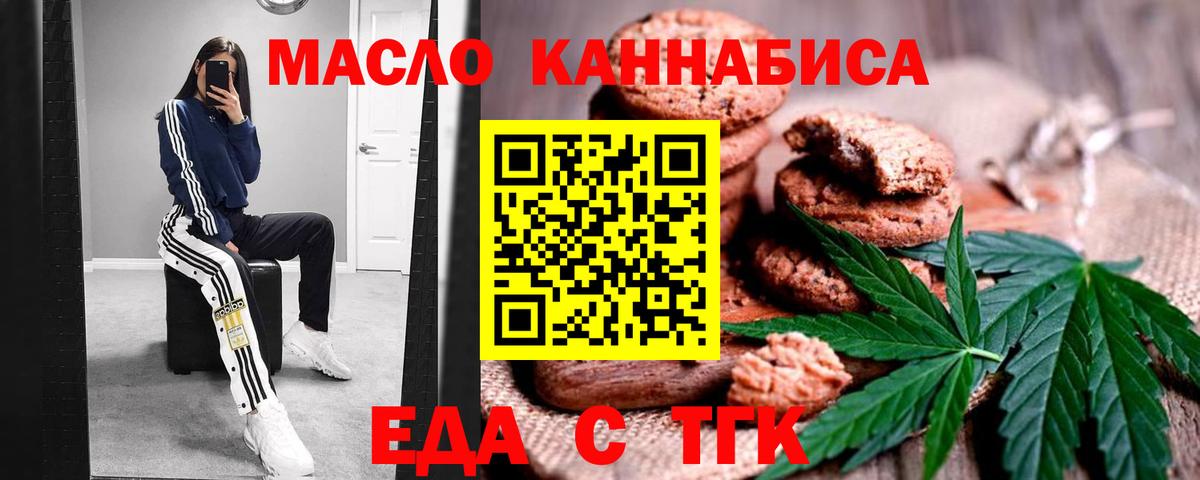 Кимры  Еда ТГК марихуана  Вход с VPN 