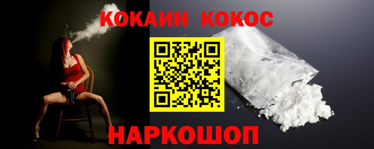 COCAIN Fish Scale  Кокаин 99%  Кимры  Вход с VPN 