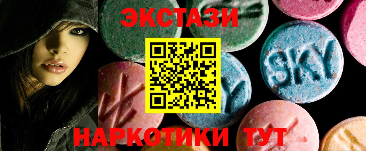Ecstasy диски Кимры