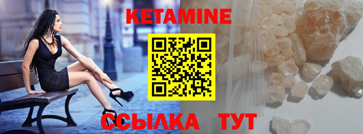Кетамин VHQ  blacksprut как зайти  Кимры  Вход с VPN 