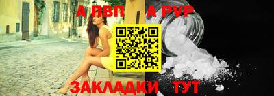 apvp Ливны