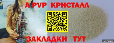 apvp Ливны