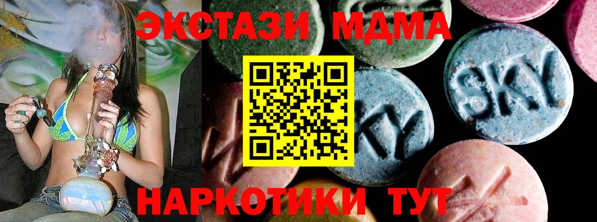 МДМА VHQ  MDMA молли  MDMA  Вход с VPN  Кимры 