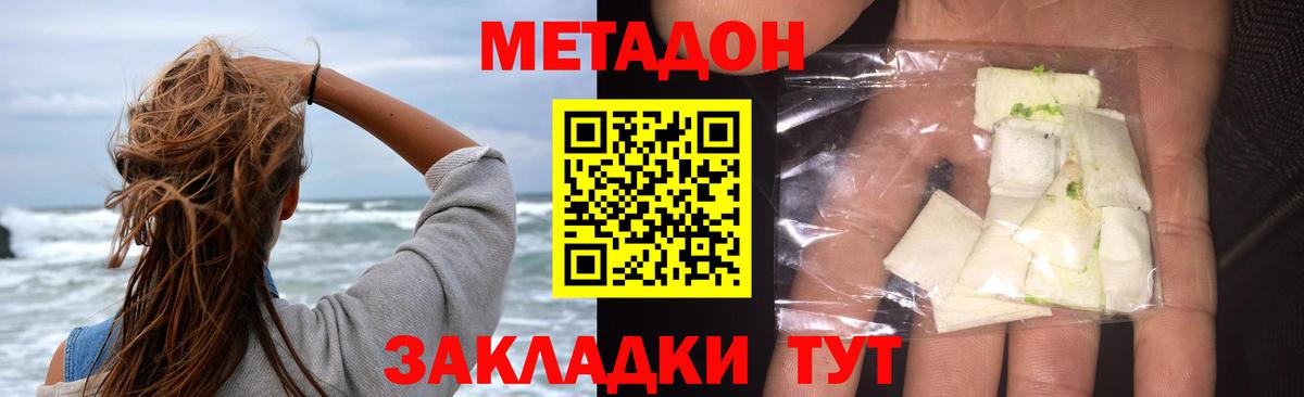 Метадон кристалл  МЕТАДОН кристалл  Вход с VPN  Кимры 