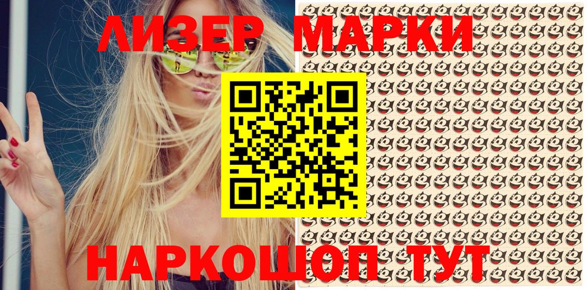 Кимры  Марки NBOMe 1,8мг  Марки 25I-NBOMe  Вход с VPN  Марки NBOMe 1,8мг 