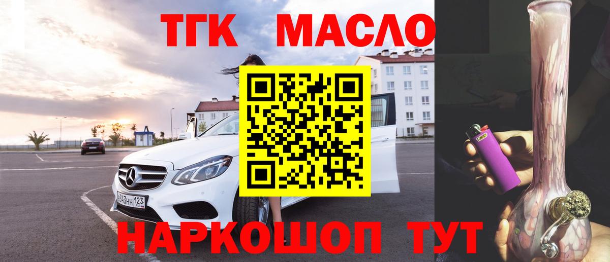 Дистиллят ТГК концентрат Кимры