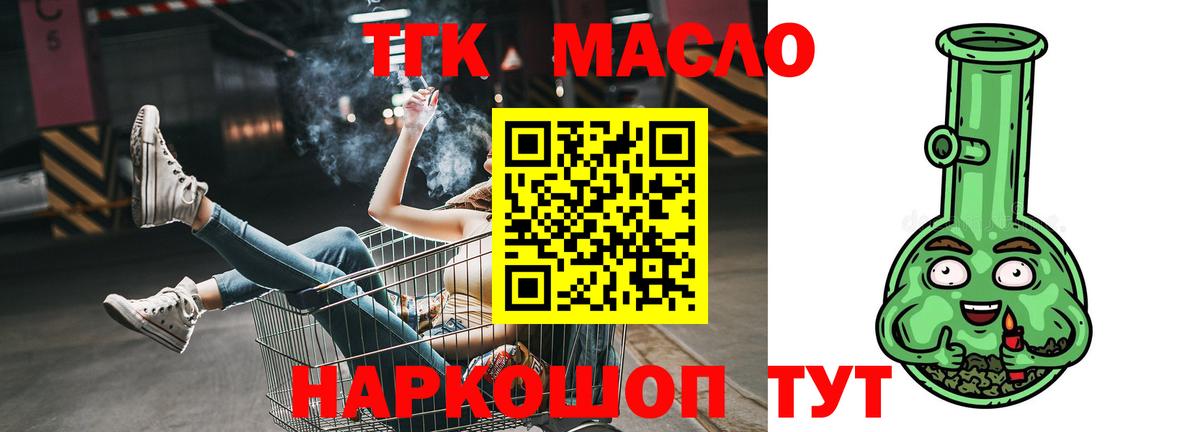 Дистиллят ТГК вейп  Вход с VPN  Кимры 